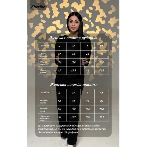 Женский стильный комплект SheVibe, Reňk: Gara, Ölçeg: L, 5 image